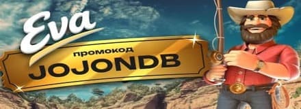 Бездепозитные бонусы в казино