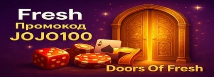 бонусы за регистрацию