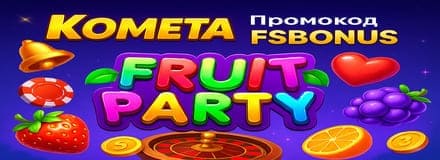 Бездепозитные бонусы казино за регистрацию