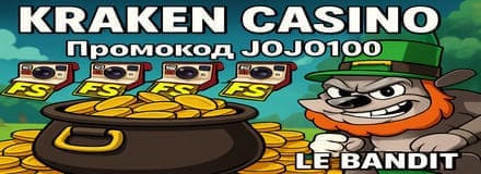 покупные бонусы в казино